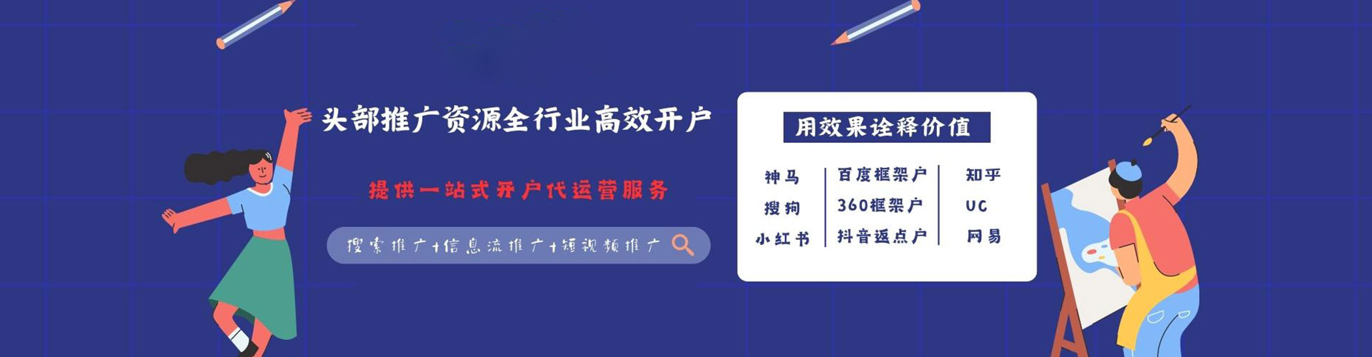 蕉岭信息流代理